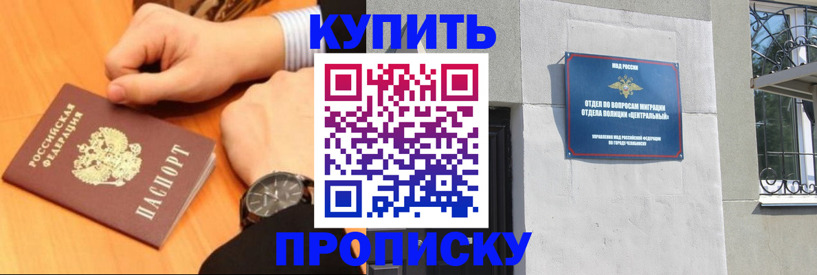 прописка в Харовске