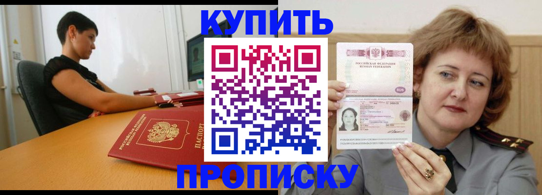 временная регистрация купить в Харовске