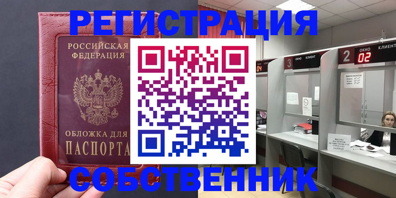 пропишу в квартире в Харовске