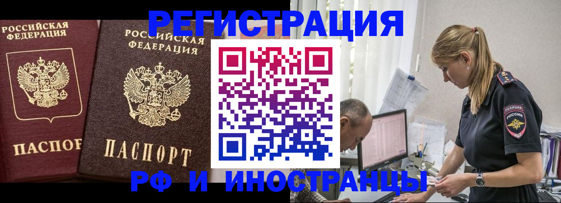 временная регистрация 2025 в Харовске