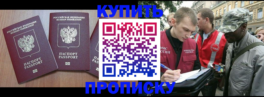 прописка от собственника в Харовске