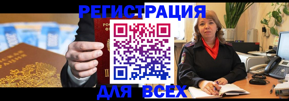 прописка для военкомата в Харовске
