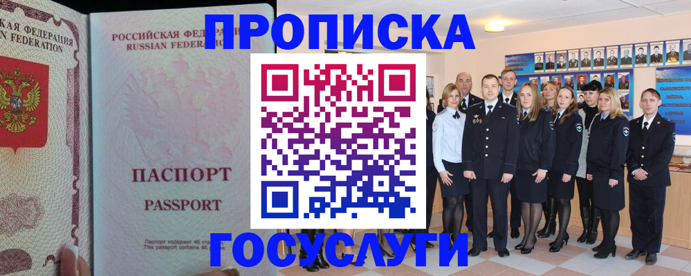 временная регистрация для школы в Харовске